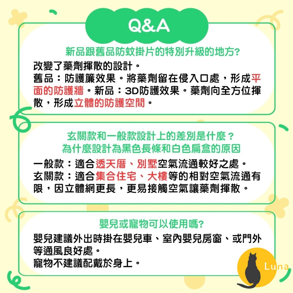 日本原裝 金鳥 KINCHO 防蚊掛片 防蚊噴霧 金雞 小黑蚊 蒼蠅 蚊子 防蚊 掛片-圖片-6