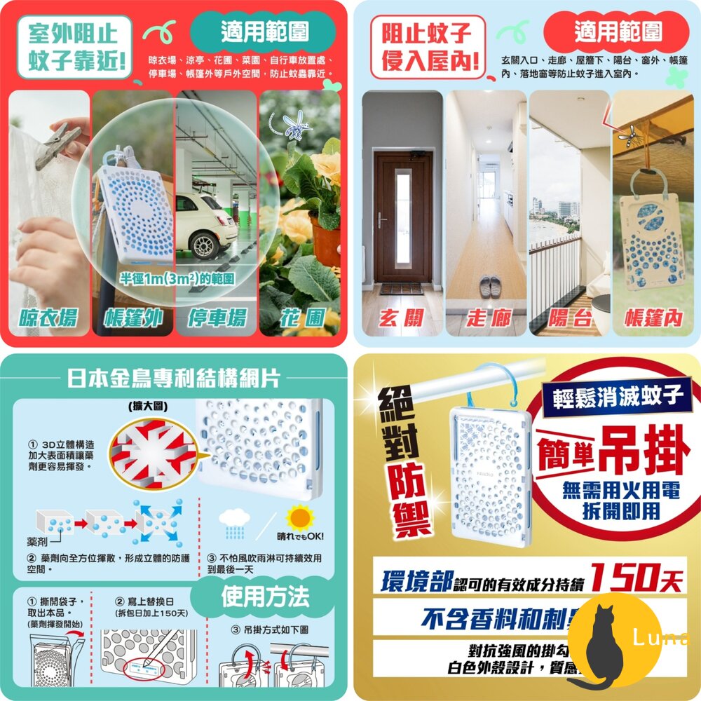日本原裝 金鳥 KINCHO 防蚊掛片 防蚊噴霧 金雞 小黑蚊 蒼蠅 蚊子 防蚊 掛片-圖片-9