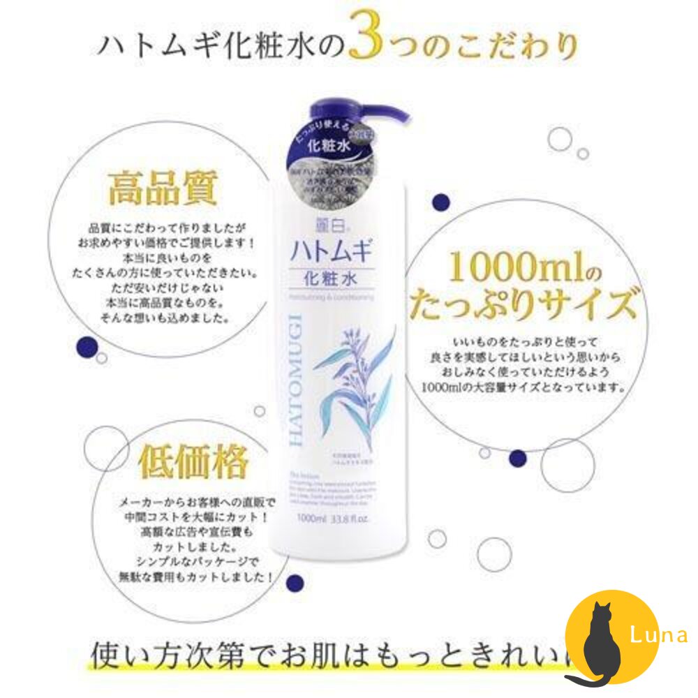 日本 熊野油脂 麗白 薏仁 化妝水 cyclear 維他命C 酵素 1000ml 大容量 熊野 保濕-圖片-4