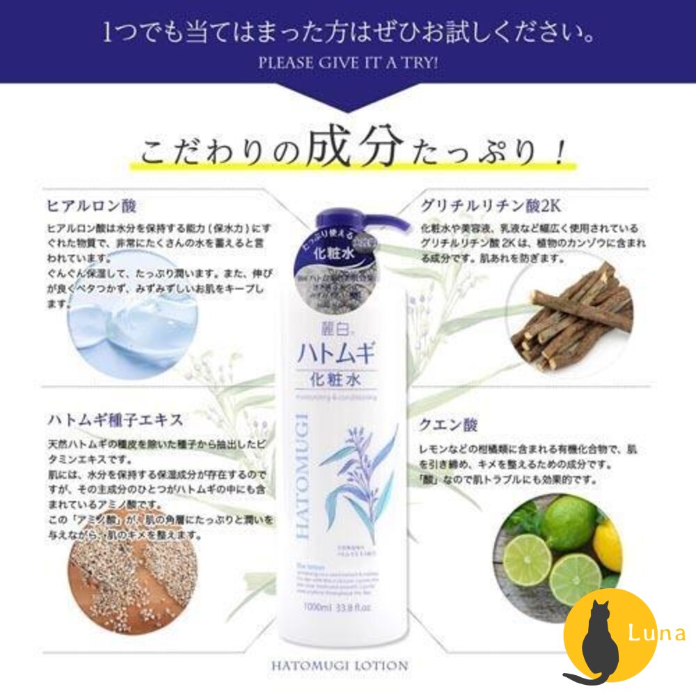 日本 熊野油脂 麗白 薏仁 化妝水 cyclear 維他命C 酵素 1000ml 大容量 熊野 保濕-圖片-5