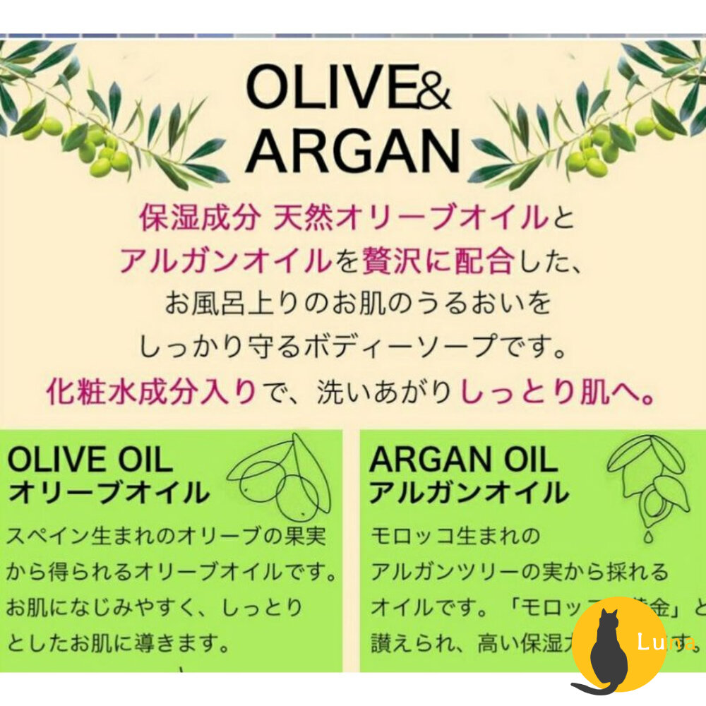 護髮油買一送一♥熊野油脂 日本 DEVE Olive Argan 橄欖 堅果 護髮油 卸妝油 沐浴露 沐浴乳-圖片-3