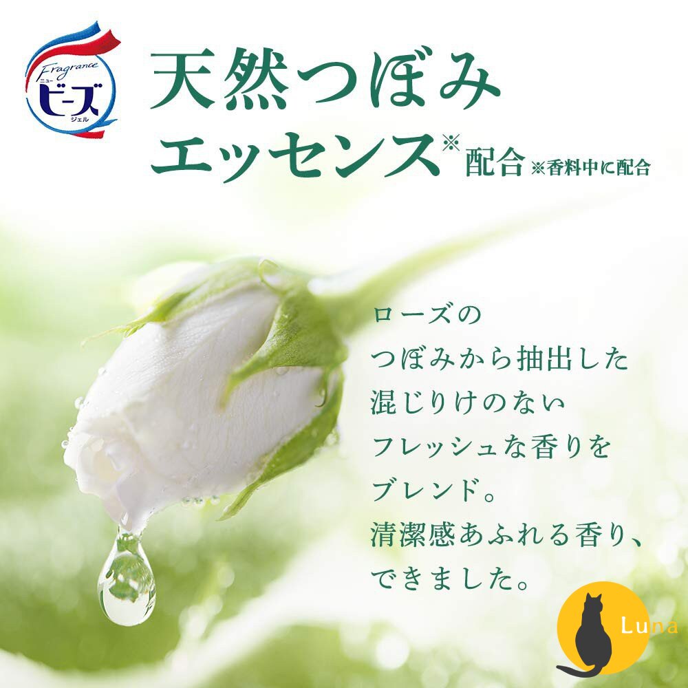 花王 KAO 植粹 柔軟 洗衣精 草本 濃縮抗菌 new beads 鈴蘭洋甘菊 玫瑰木蘭 茉莉麝香-圖片-3