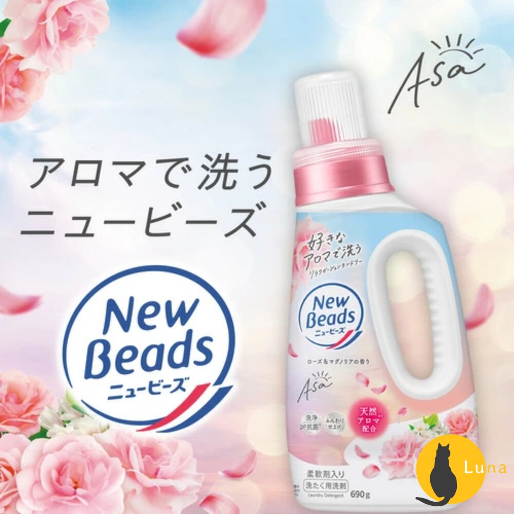 花王 KAO 植粹 柔軟 洗衣精 草本 濃縮抗菌 new beads 鈴蘭洋甘菊 玫瑰木蘭 茉莉麝香-圖片-5