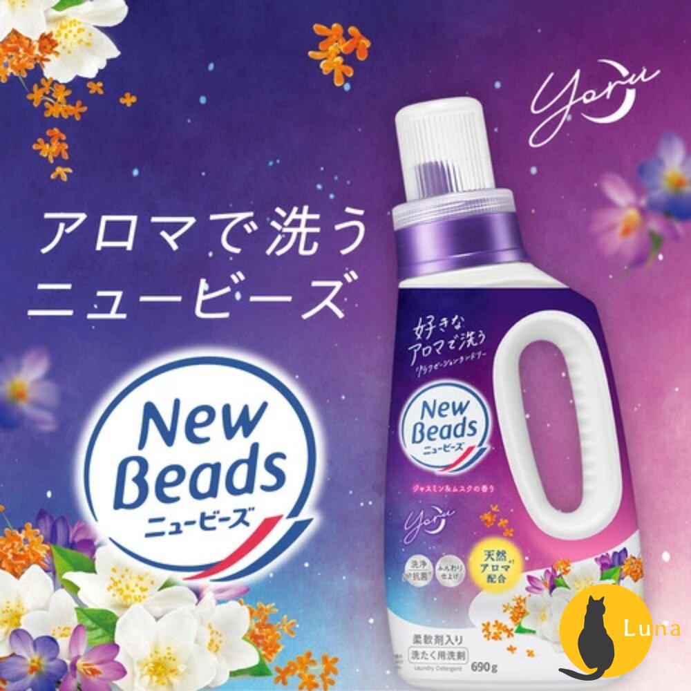 花王 KAO 植粹 柔軟 洗衣精 草本 濃縮抗菌 new beads 鈴蘭洋甘菊 玫瑰木蘭 茉莉麝香-圖片-7