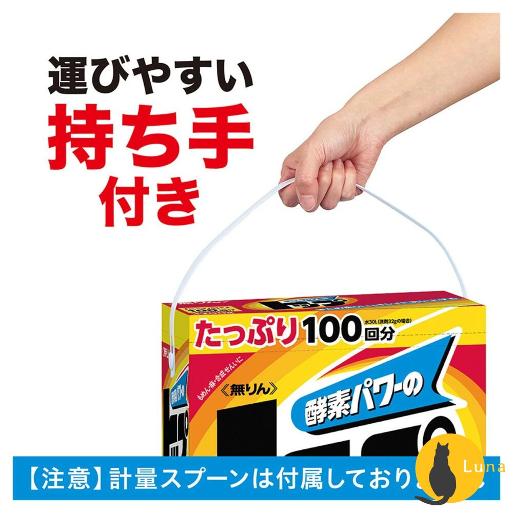 日本境內 大容量 獅王 TOP 無磷 酵素洗衣粉 洗衣粉-圖片-4