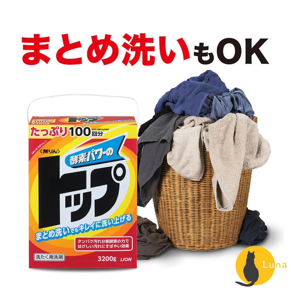 日本境內 大容量 獅王 TOP 無磷 酵素洗衣粉 洗衣粉-圖片-5
