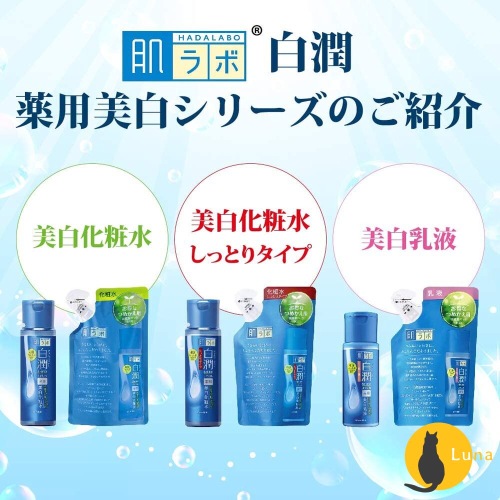 優惠中日本境內樂敦ROHTO肌研白潤極潤極水CC彈力化粧水乳液保濕化妝水