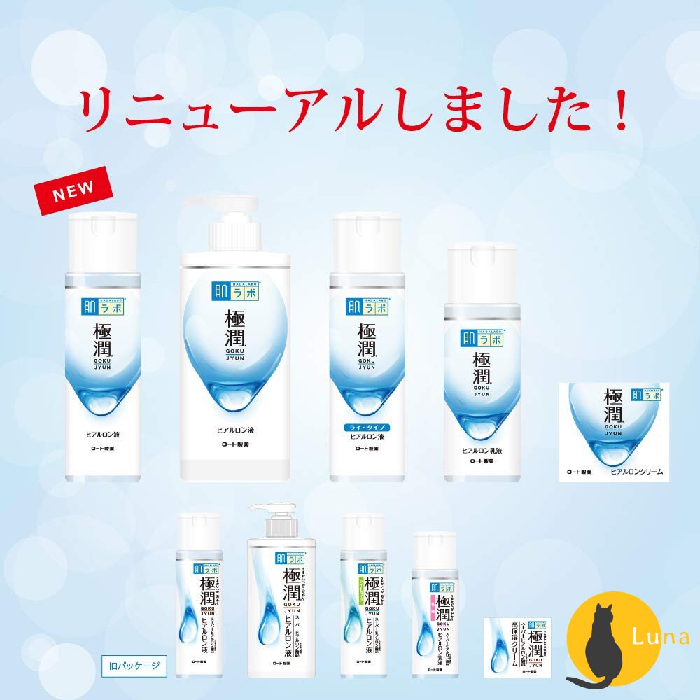 優惠中 日本境內 樂敦 ROHTO 肌研 白潤 極潤 極水 CC 彈力 化粧水 乳液 保濕 化妝水-圖片-2