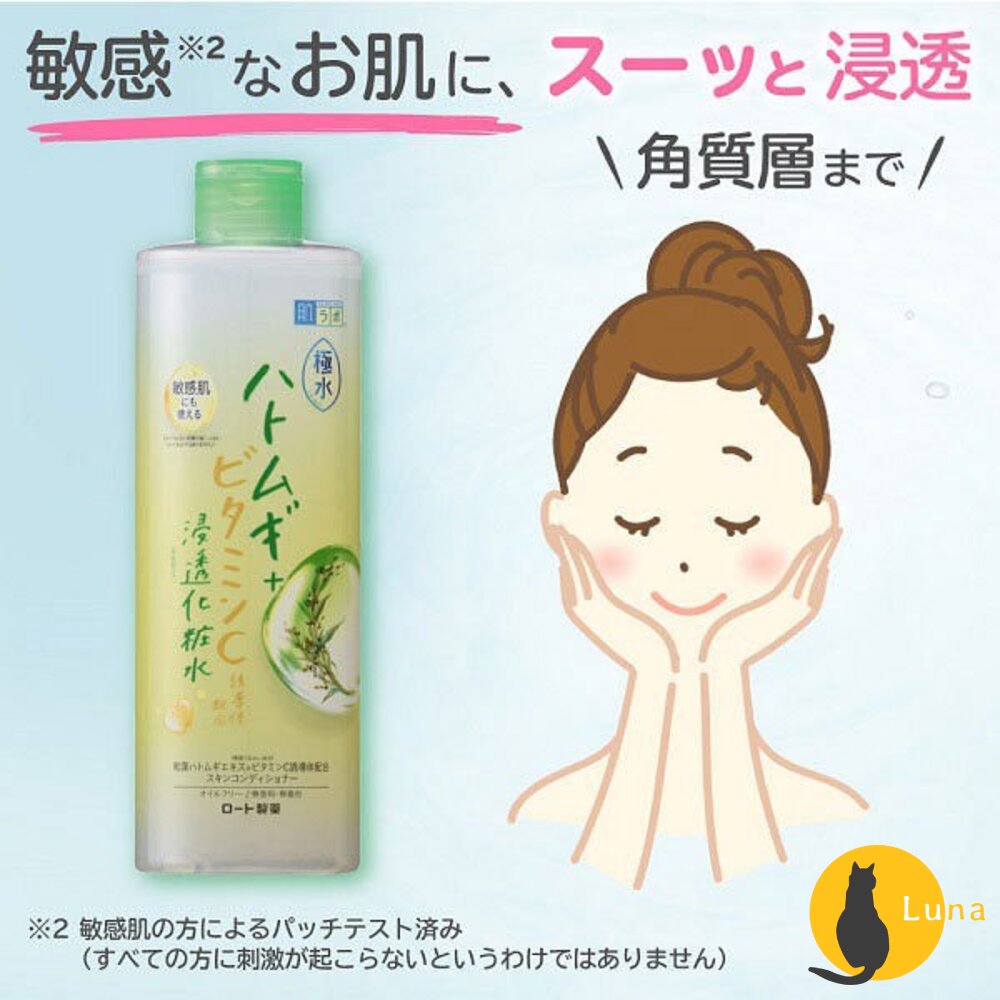 優惠中 日本境內 樂敦 ROHTO 肌研 白潤 極潤 極水 CC 彈力 化粧水 乳液 保濕 化妝水-圖片-4