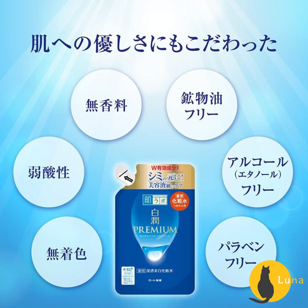 優惠中 日本境內 樂敦 ROHTO 肌研 白潤 極潤 極水 CC 彈力 化粧水 乳液 保濕 化妝水-圖片-8