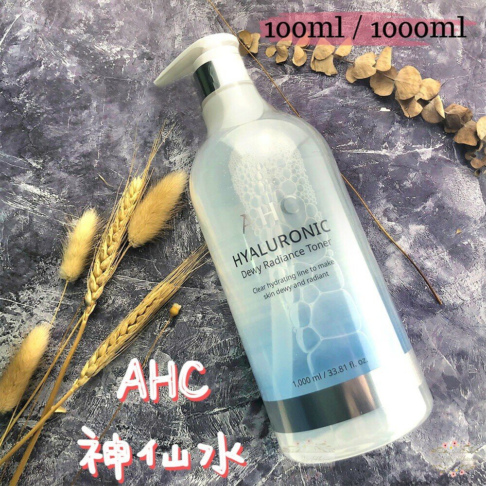 000137-即期出清 有中標 韓國 AHC 神仙水 B5 透明質酸 玻尿酸 化妝水 保濕化妝水 1000ml