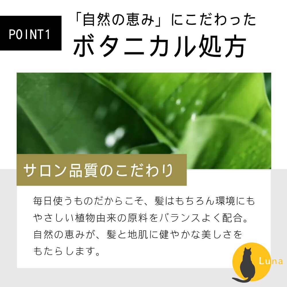 BOTANIST 日本境內版 植物學家 沙龍級 洗髮精 洗髮露 護髮素 護髮油 潤髮乳 植物學者-圖片-2