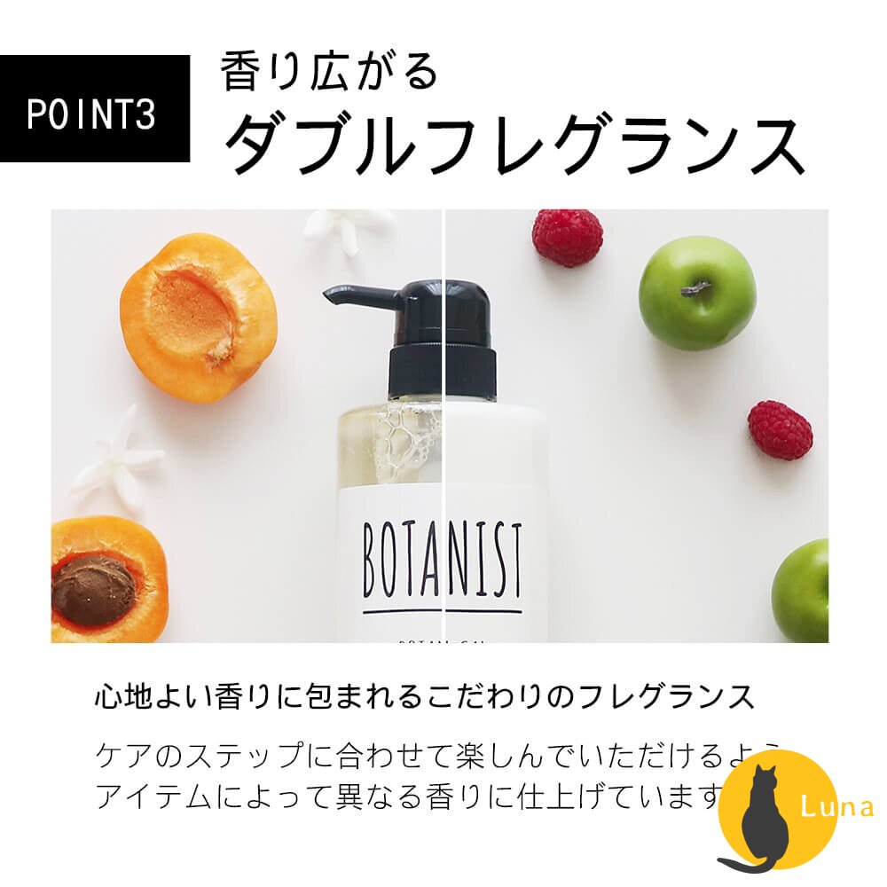 BOTANIST 日本境內版 植物學家 沙龍級 洗髮精 洗髮露 護髮素 護髮油 潤髮乳 植物學者-圖片-4