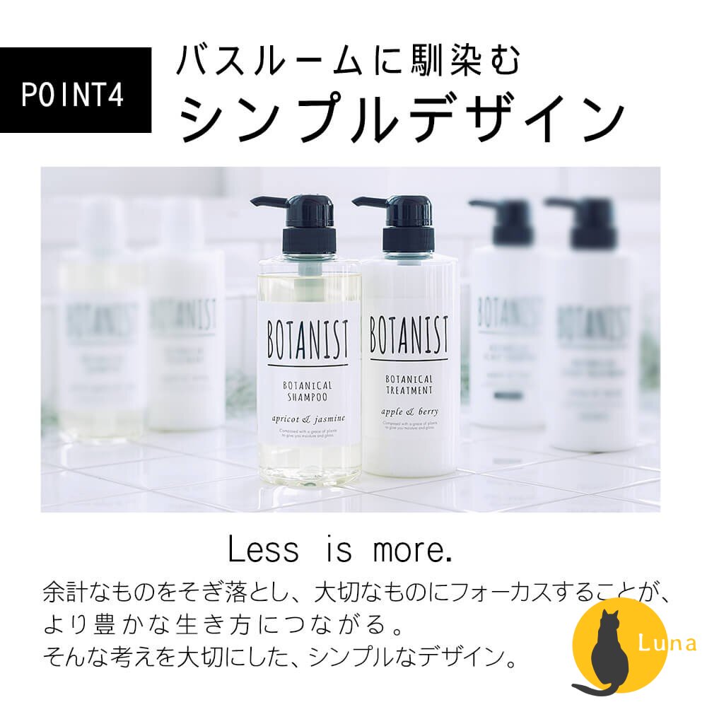 BOTANIST 日本境內版 植物學家 沙龍級 洗髮精 洗髮露 護髮素 護髮油 潤髮乳 植物學者-圖片-5