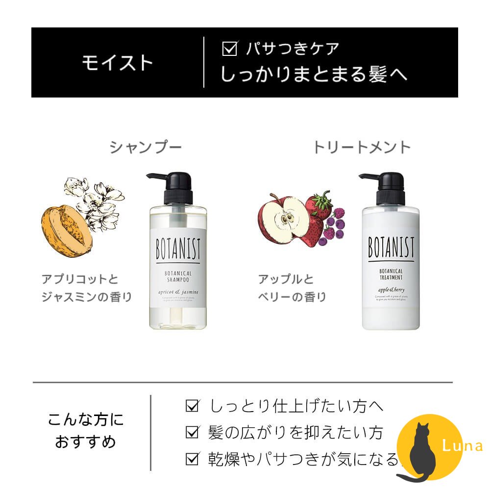 BOTANIST 日本境內版 植物學家 沙龍級 洗髮精 洗髮露 護髮素 護髮油 潤髮乳 植物學者-圖片-7