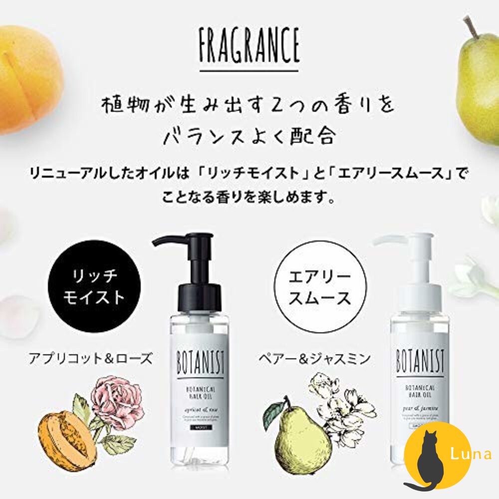 BOTANIST 日本境內版 植物學家 沙龍級 洗髮精 洗髮露 護髮素 護髮油 潤髮乳 植物學者-圖片-8