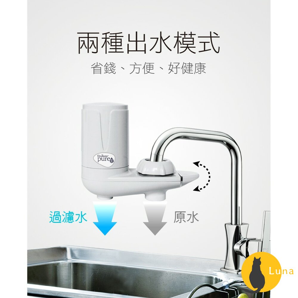 🔆新品免運中🔆聯合利華 Unilever Pureit 龍頭式 淨水器 TX3040 濾水器 濾芯 FTX30C05-圖片-2