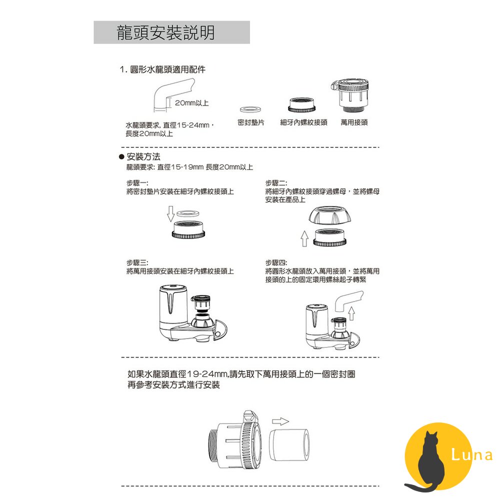 🔆新品免運中🔆聯合利華 Unilever Pureit 龍頭式 淨水器 TX3040 濾水器 濾芯 FTX30C05-圖片-6