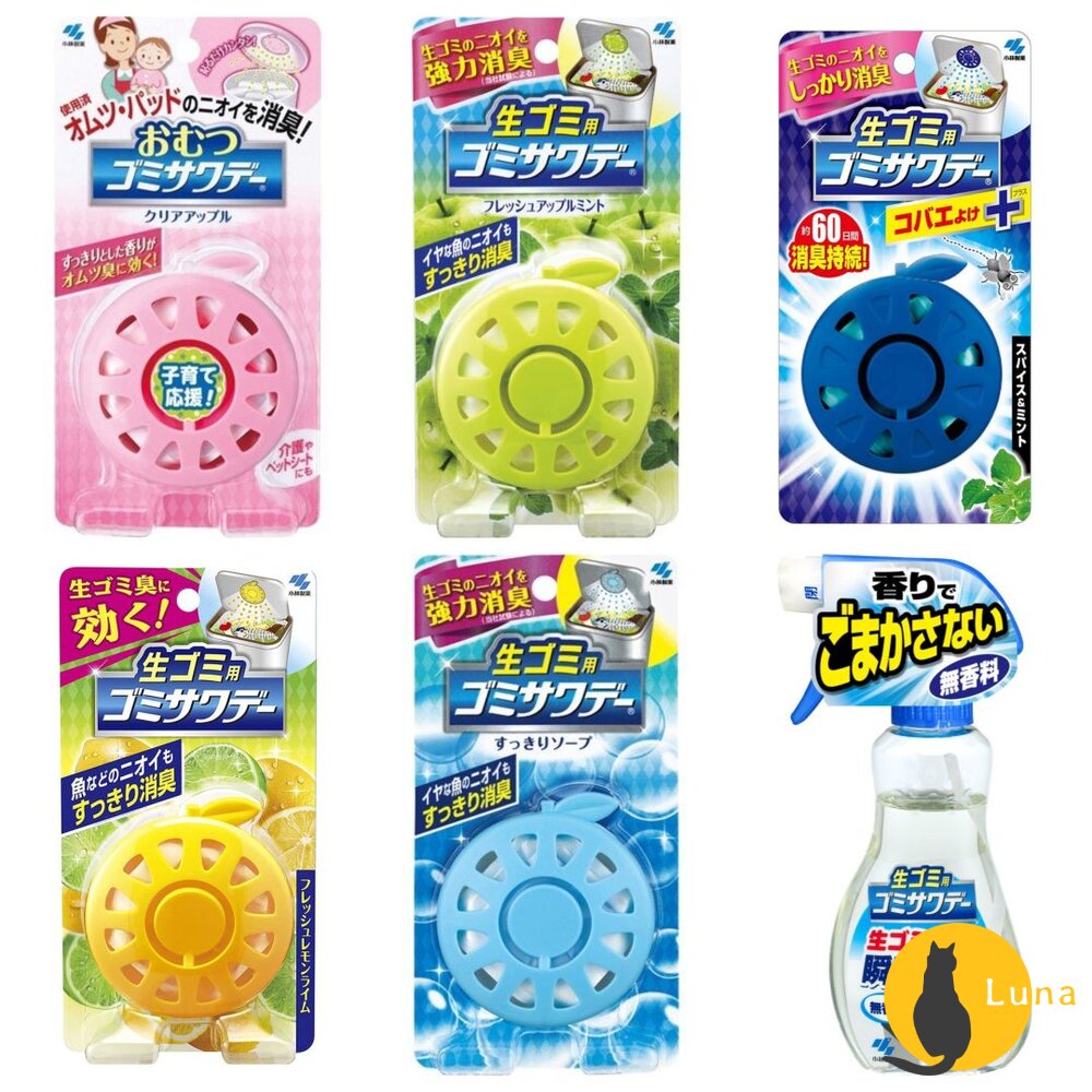 小林製藥垃圾桶除臭貼消臭噴霧垃圾芳香尿布消臭除臭去味廚餘廚房