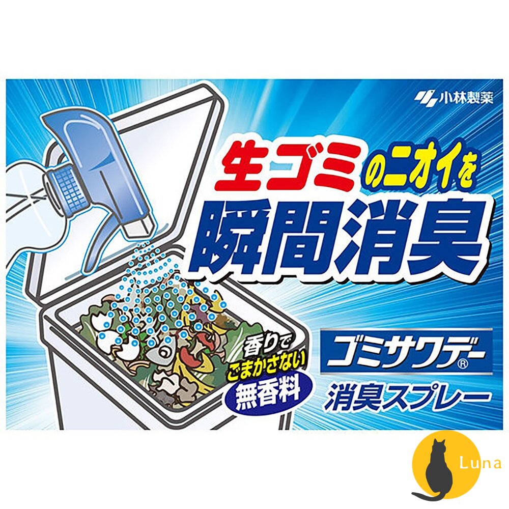 小林製藥 垃圾桶 除臭貼 消臭噴霧 垃圾 芳香 尿布 消臭 除臭 去味 廚餘 廚房-圖片-2