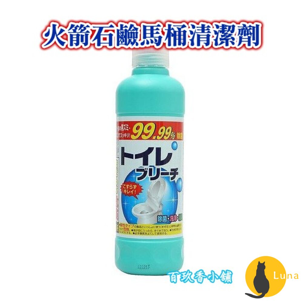 日本 火箭石鹼 馬桶清潔劑 500ML 廁所 強效除菌 去汙 除霉 除菌 一瓶搞定-圖片-1