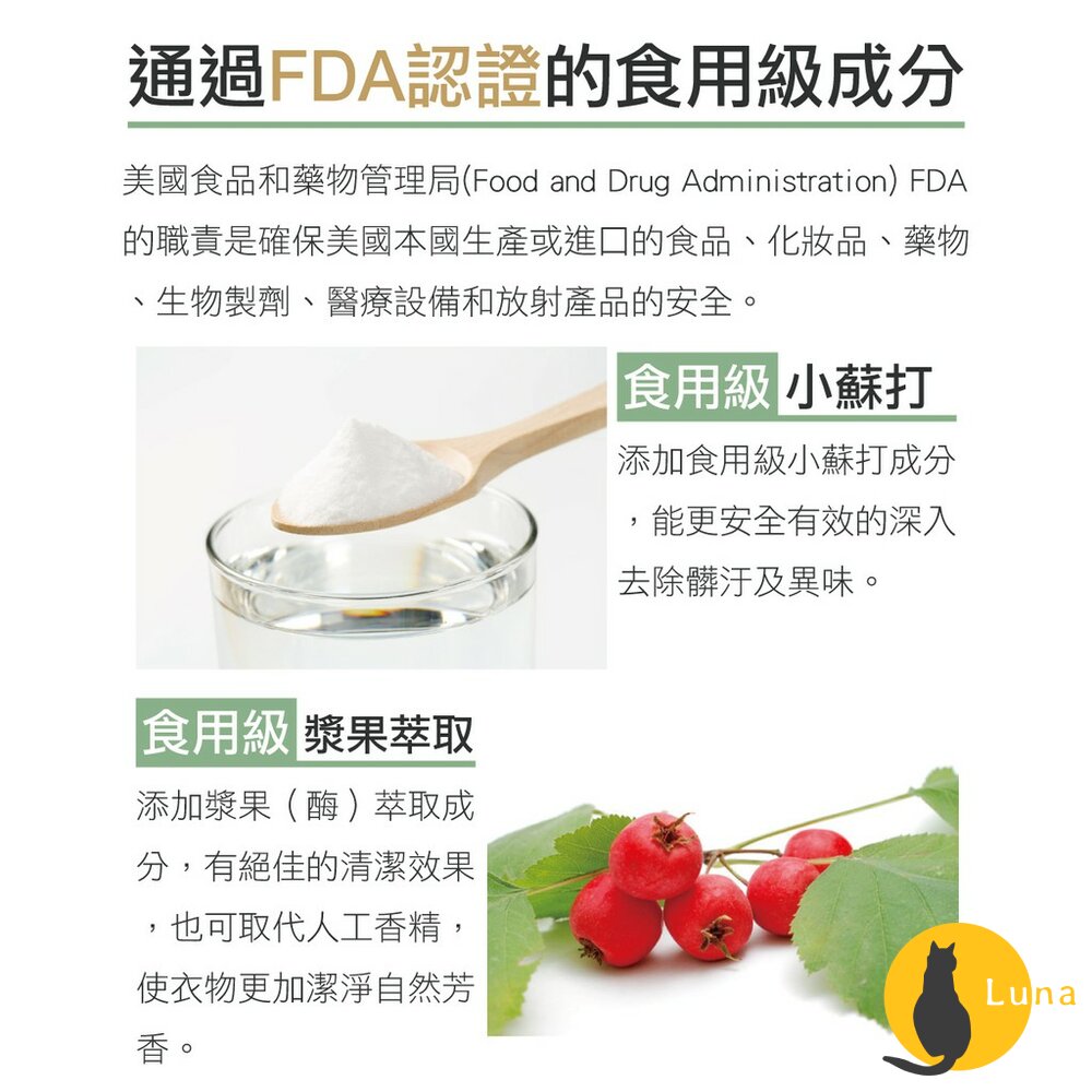 【現貨】韓國 MKH 無窮花 O’clean 白金極致濃縮環保洗衣精 剋零大師 濃縮 洗衣精 酵素小蘇打洗衣精-圖片-2