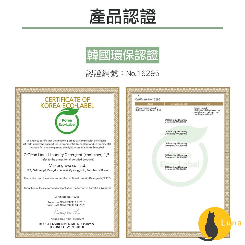 【現貨】韓國 MKH 無窮花 O’clean 白金極致濃縮環保洗衣精 剋零大師 濃縮 洗衣精 酵素小蘇打洗衣精-圖片-5