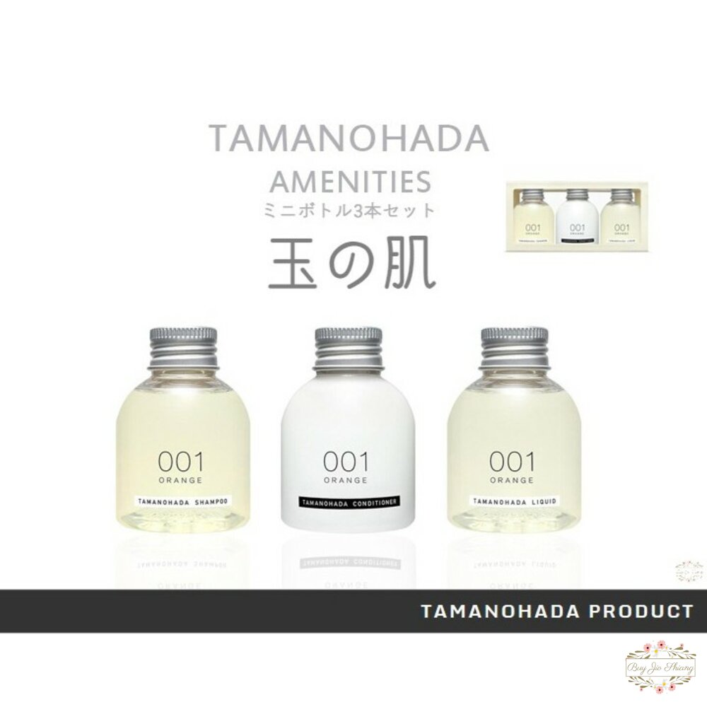 【旅行組特價中】玉之肌 TAMANOHADA 無矽靈 精油 香氛 洗髮精 護髮素 潤髮乳 沐浴露 旅行組 540ml 封面照片