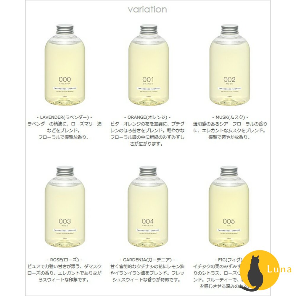 【旅行組特價中】玉之肌TAMANOHADA無矽靈精油香氛洗髮精護髮素潤髮乳沐浴露旅行組540ml