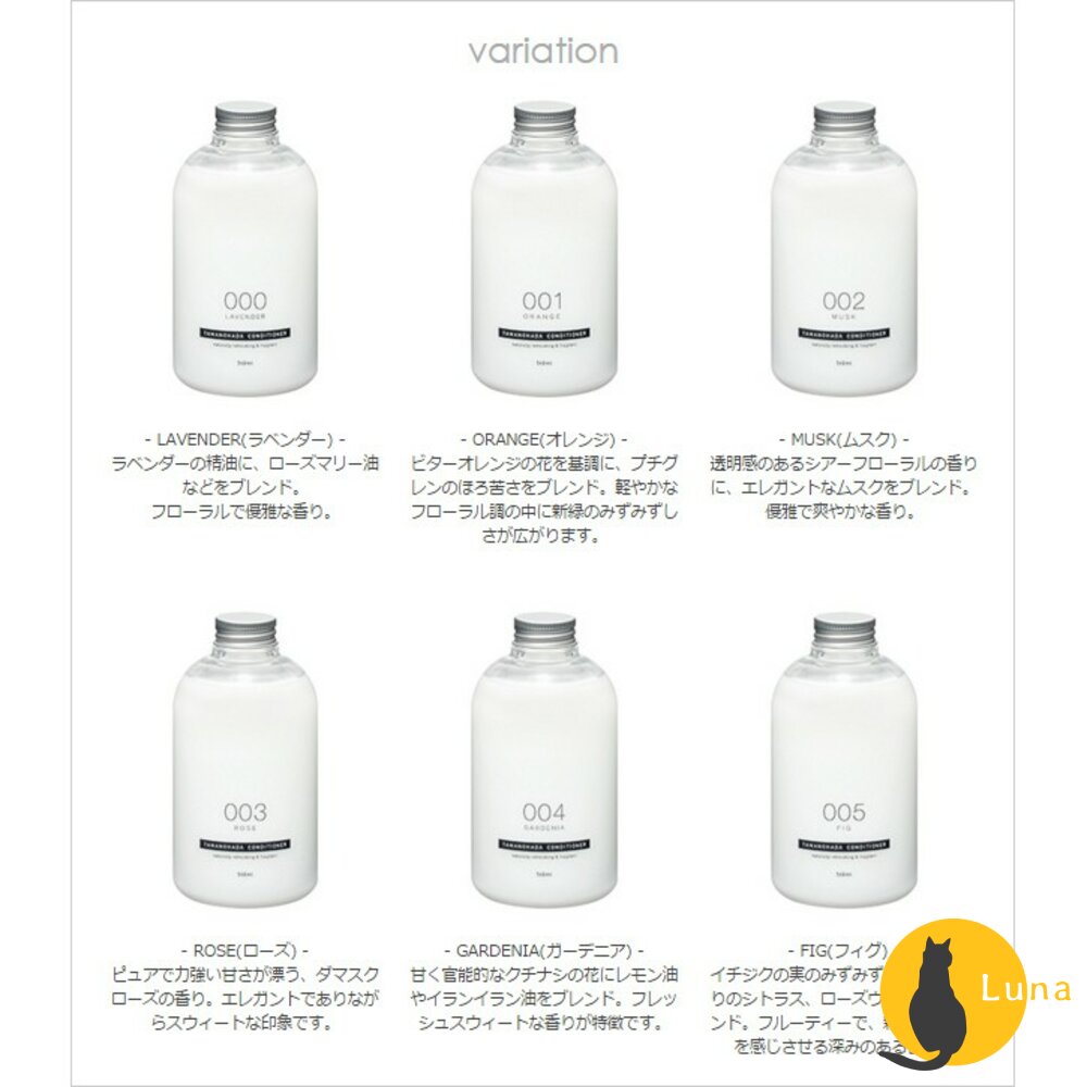 【旅行組特價中】玉之肌 TAMANOHADA 無矽靈 精油 香氛 洗髮精 護髮素 潤髮乳 沐浴露 旅行組 540ml-圖片-2