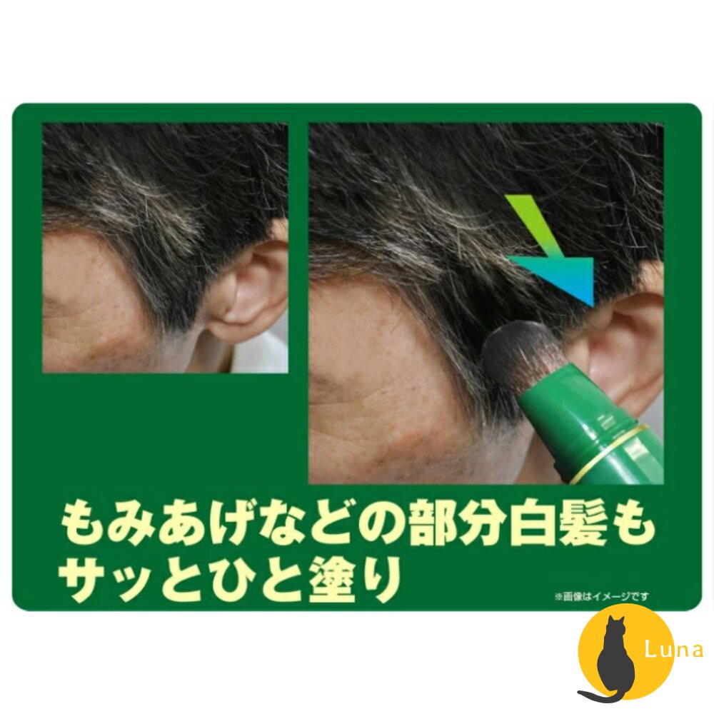 日本 日高昆布 白髮快速補染筆 非持久性 可水洗 黑色 深棕 白髮遮蓋 髮根補染 不傷髮 染髮劑-圖片-5