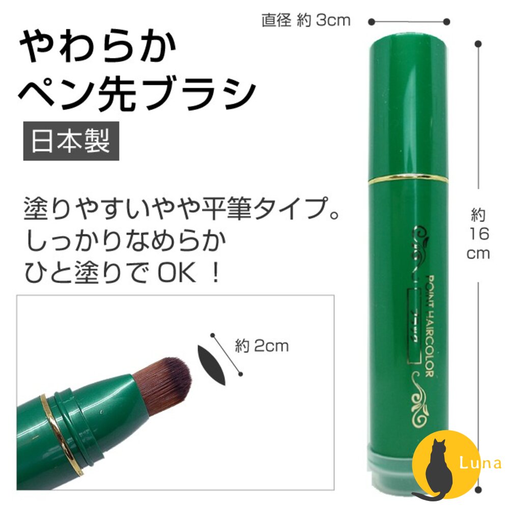 日本 日高昆布 白髮快速補染筆 非持久性 可水洗 黑色 深棕 白髮遮蓋 髮根補染 不傷髮 染髮劑-圖片-7