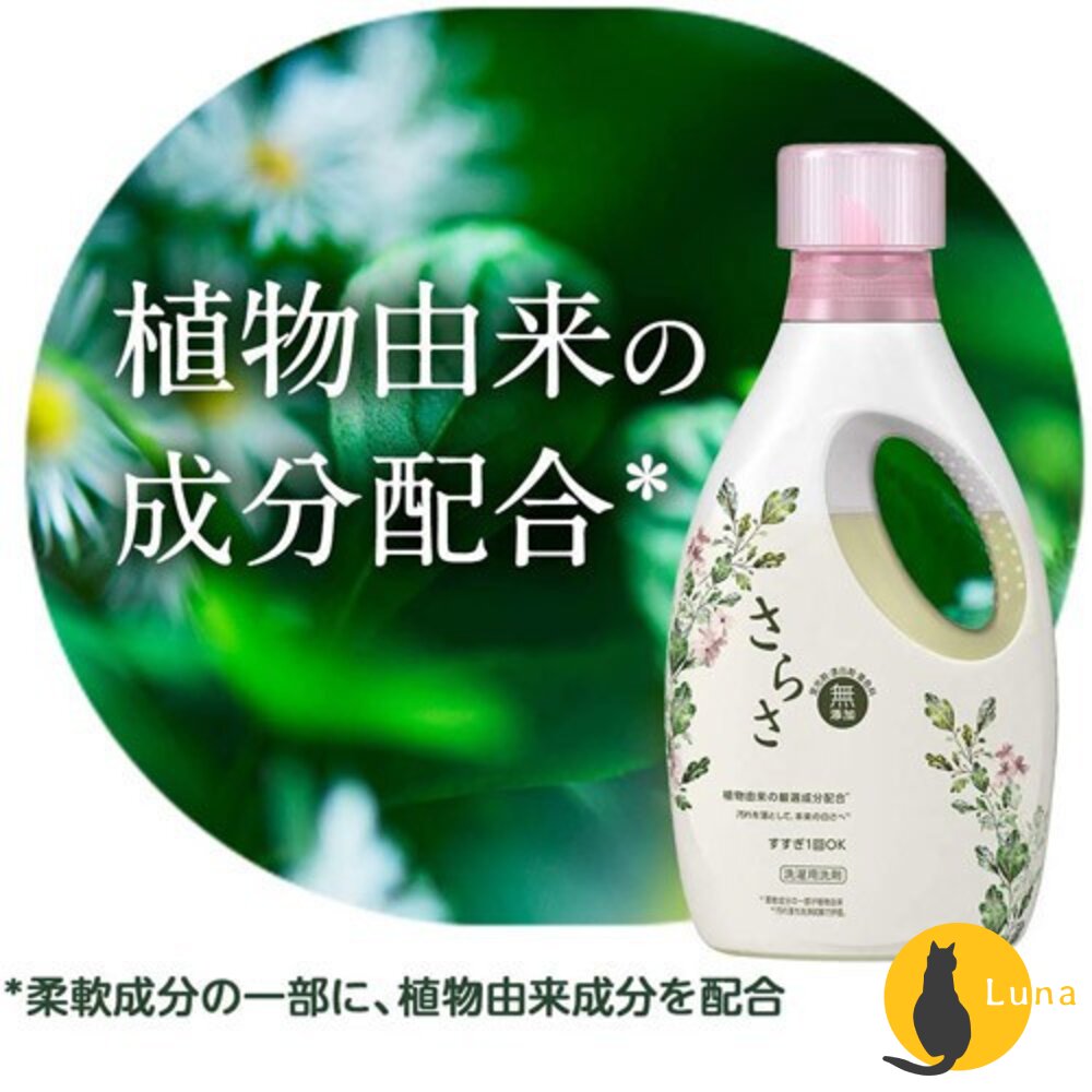 新包裝日本P&G寶僑SARASA無添加溫和洗衣精適合嬰兒衣服850g補充包柔軟精