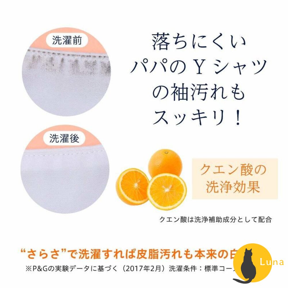 新包裝 日本 P&G 寶僑 SARASA 無添加 溫和 洗衣精 適合嬰兒衣服 850g 補充包 柔軟精-圖片-6