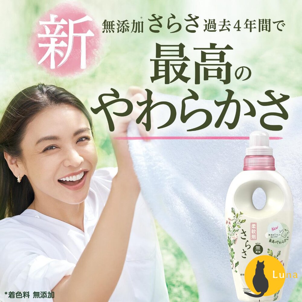 新包裝 日本 P&G 寶僑 SARASA 無添加 溫和 洗衣精 適合嬰兒衣服 850g 補充包 柔軟精-圖片-1