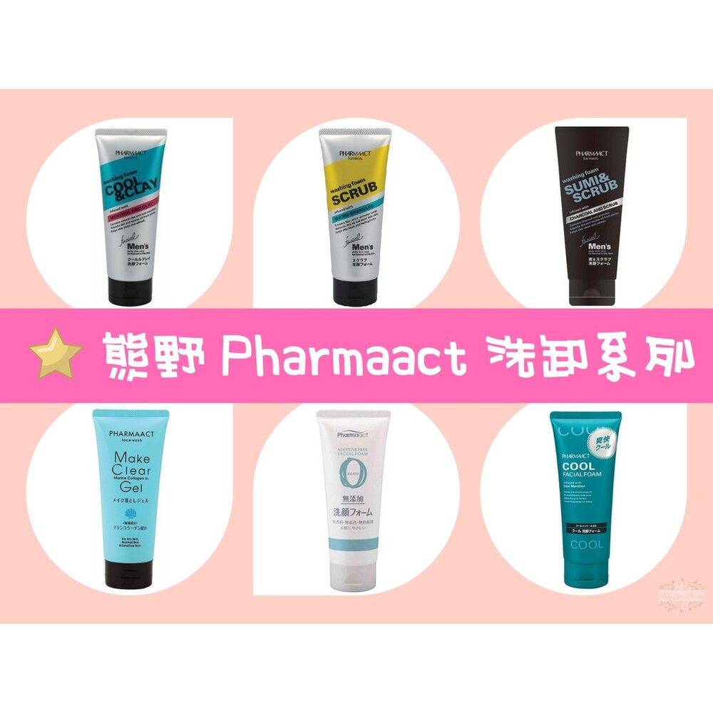 000156-日本 熊野 Pharmaact 洗面乳 毛孔清潔 無添加 保濕 卸妝 抗痘