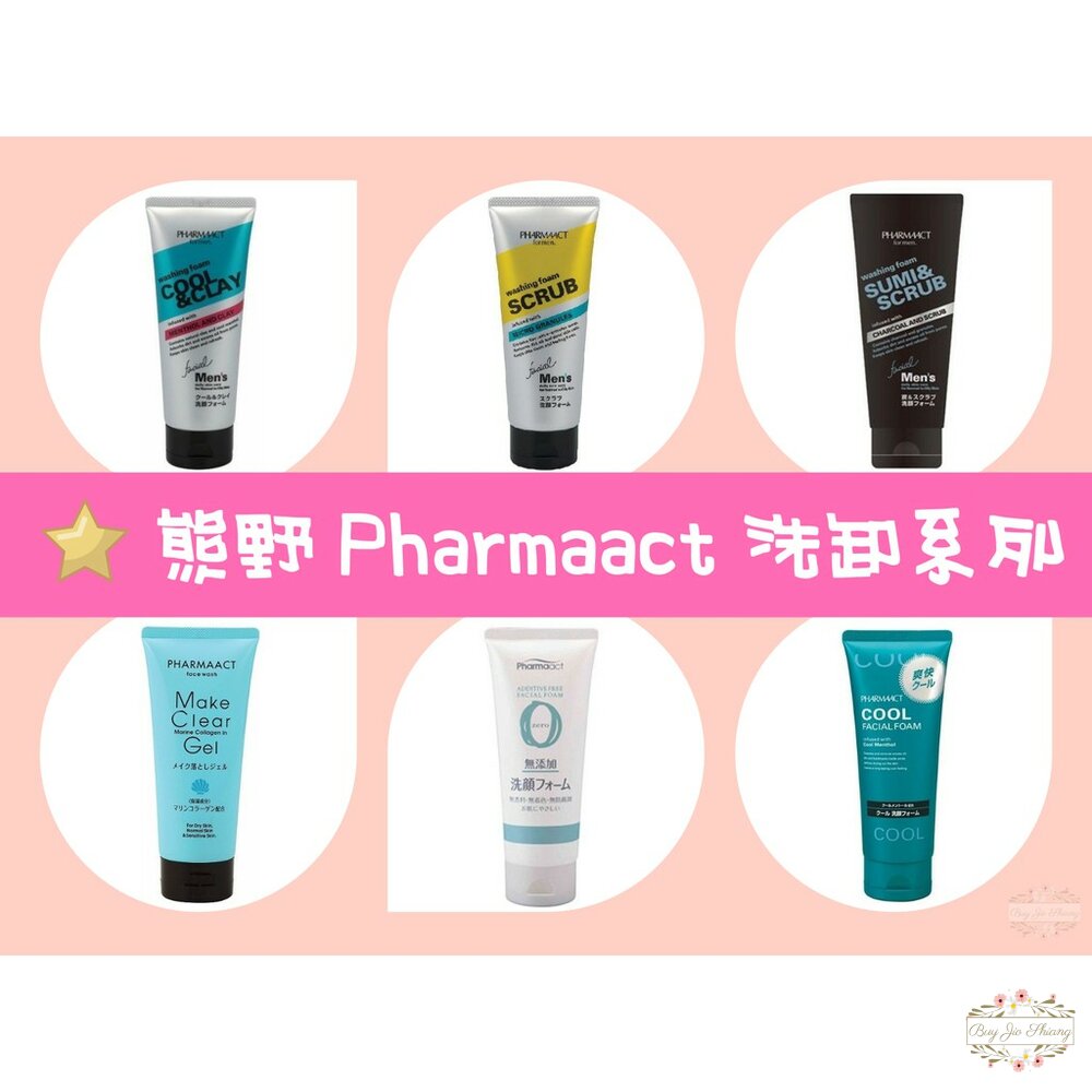 000156-日本 熊野 Pharmaact 洗面乳 毛孔清潔 無添加 保濕 卸妝 抗痘