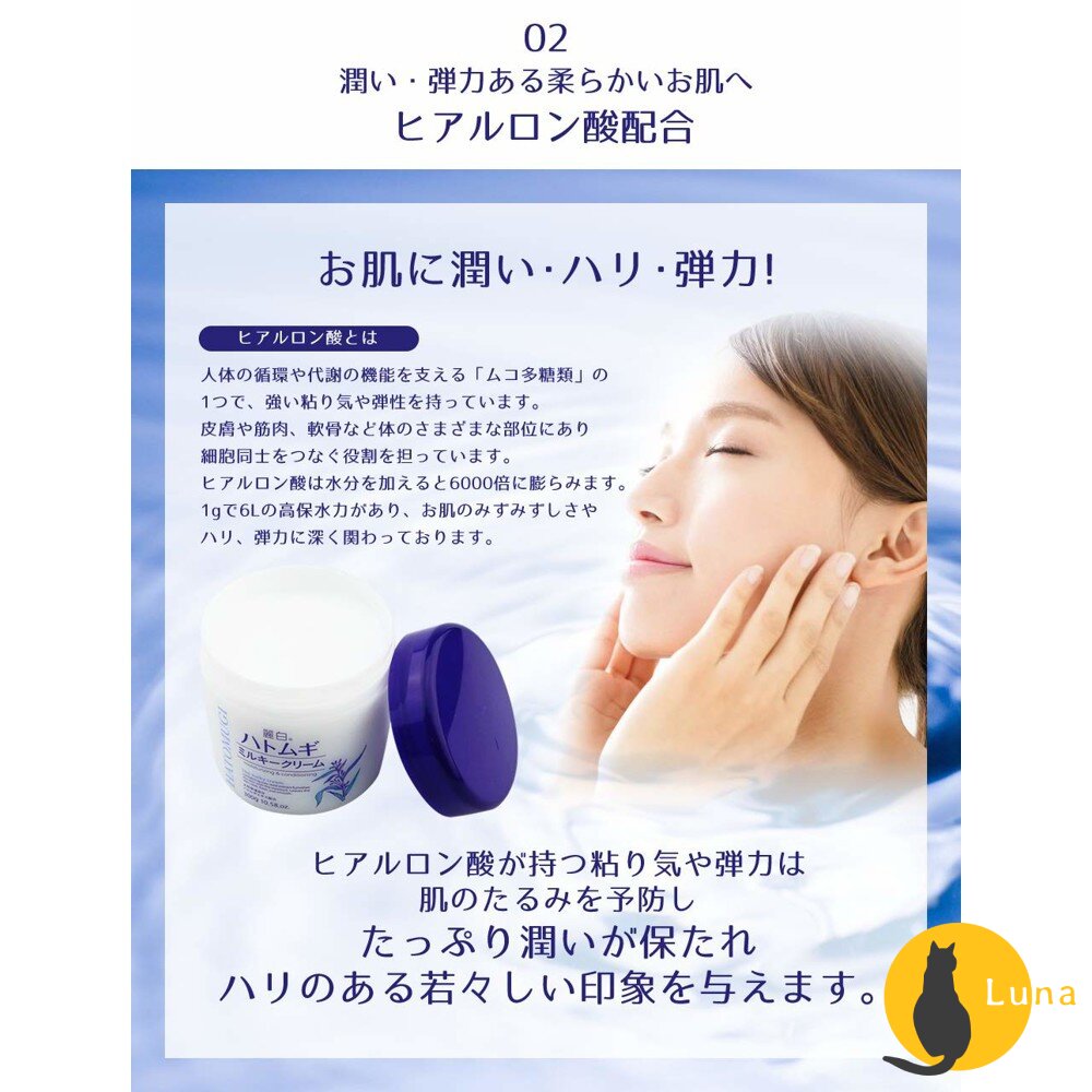 日本境內 熊野油脂 麗白 薏仁 維他命C 酵素 身體乳液 保濕 乳霜 乳液 凝膠 凝露-圖片-3