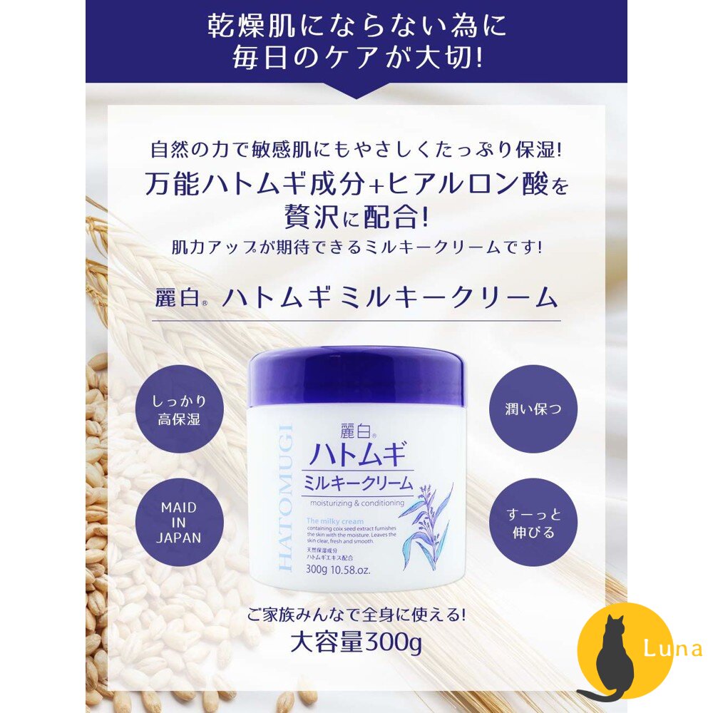 日本境內 熊野油脂 麗白 薏仁 維他命C 酵素 身體乳液 保濕 乳霜 乳液 凝膠 凝露-圖片-5