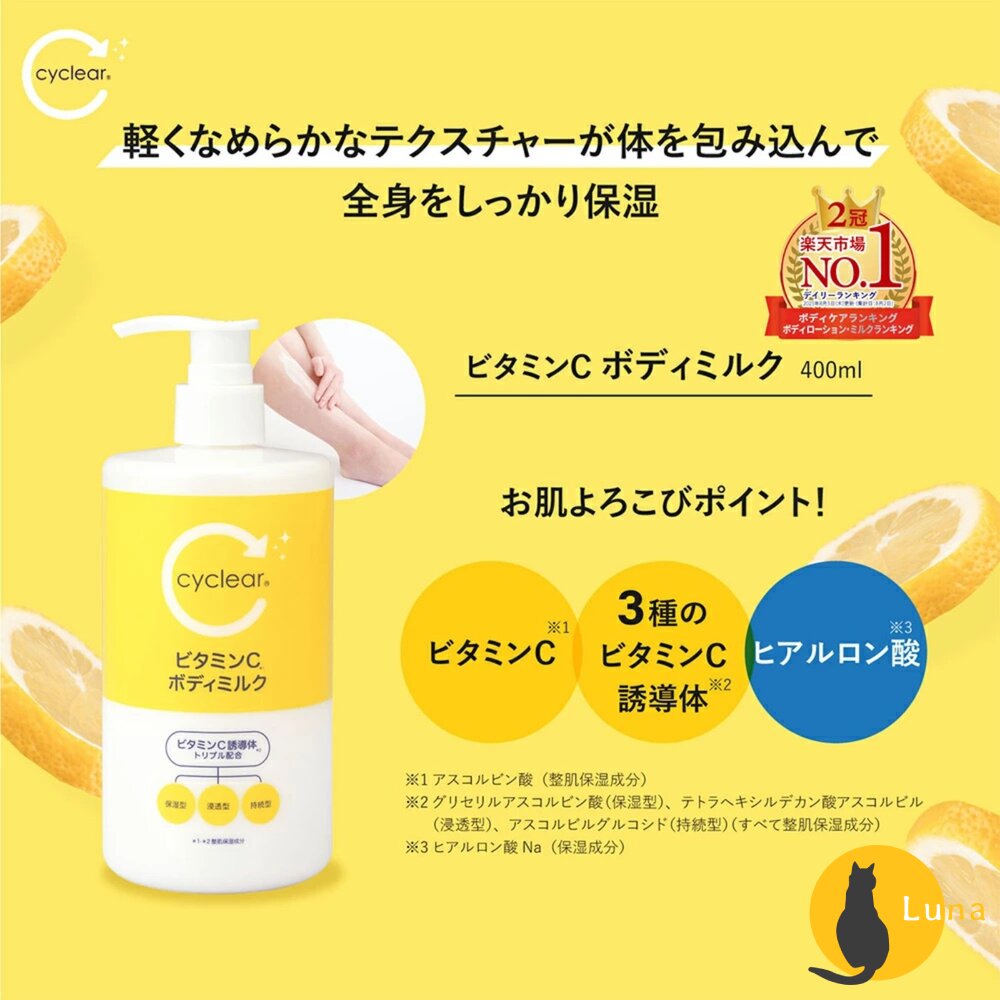 日本境內 熊野油脂 麗白 薏仁 維他命C 酵素 身體乳液 保濕 乳霜 乳液 凝膠 凝露-圖片-6