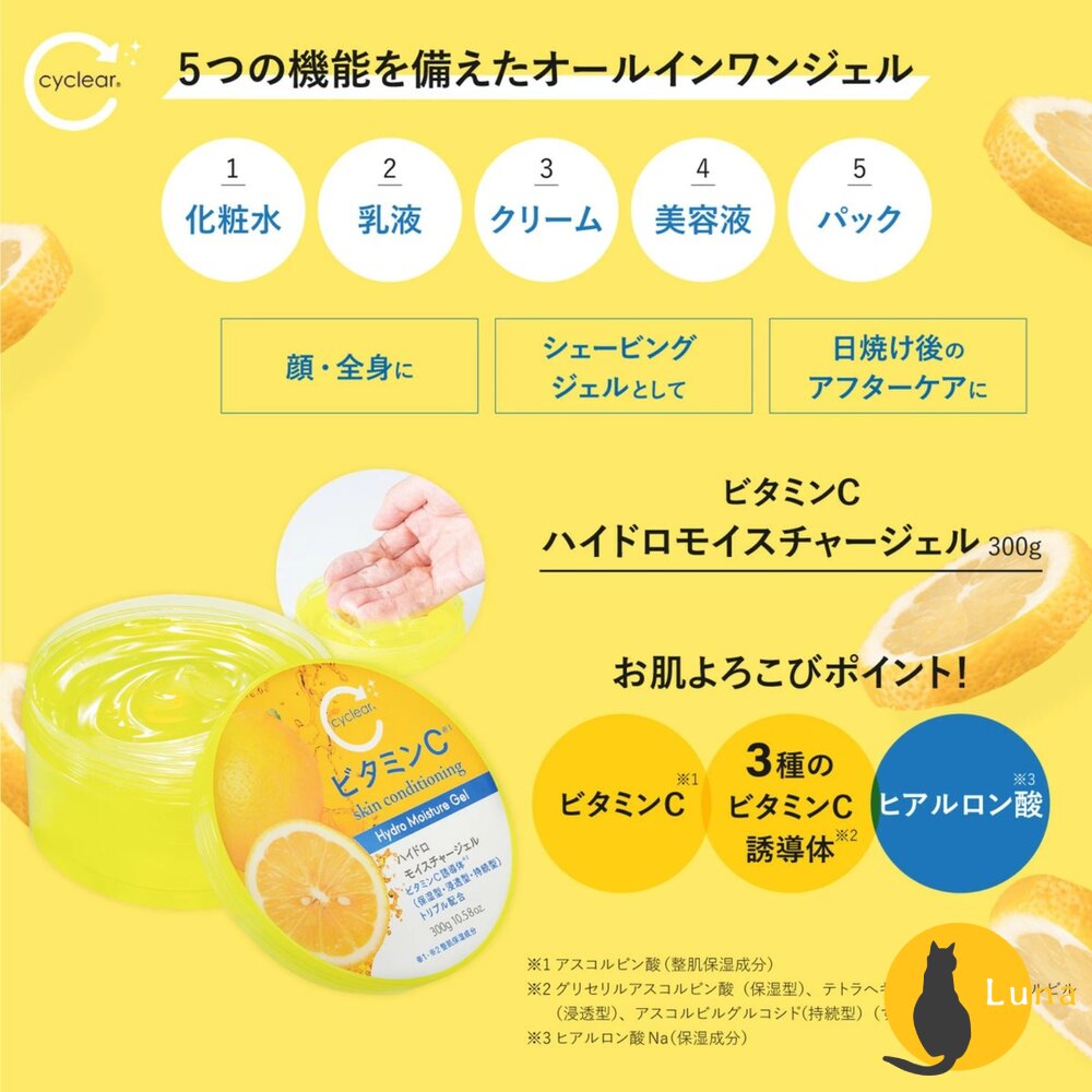 日本境內 熊野油脂 麗白 薏仁 維他命C 酵素 身體乳液 保濕 乳霜 乳液 凝膠 凝露-圖片-9