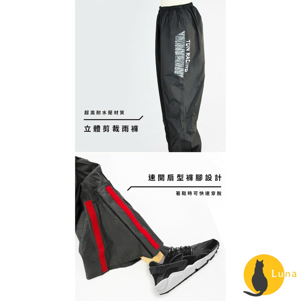 【優惠中】雙龍牌 飛酷 Aircoat 兩件式雨衣 防風外套 超輕 速乾 機能 套裝 兩件式 雨衣 風衣 外套 雨褲-圖片-6