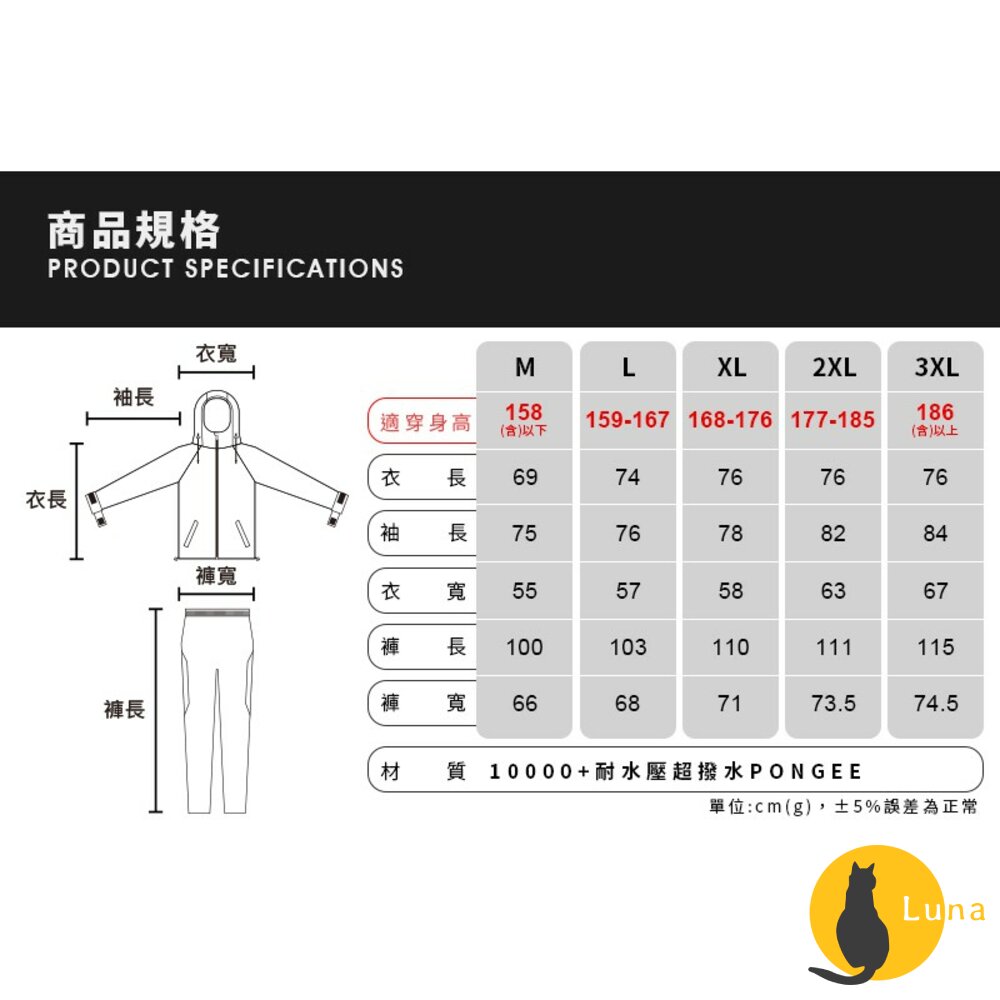 【優惠中】雙龍牌 飛酷 Aircoat 兩件式雨衣 防風外套 超輕 速乾 機能 套裝 兩件式 雨衣 風衣 外套 雨褲-圖片-7