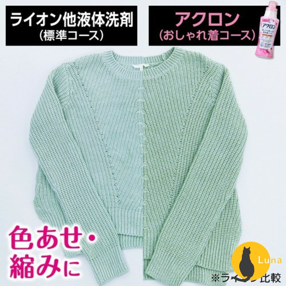 アクロン 日本 Lion 獅王 Acron 防縮防皺洗衣精 冷洗精 450ml 毛衣 襯衫 絲綢-圖片-4