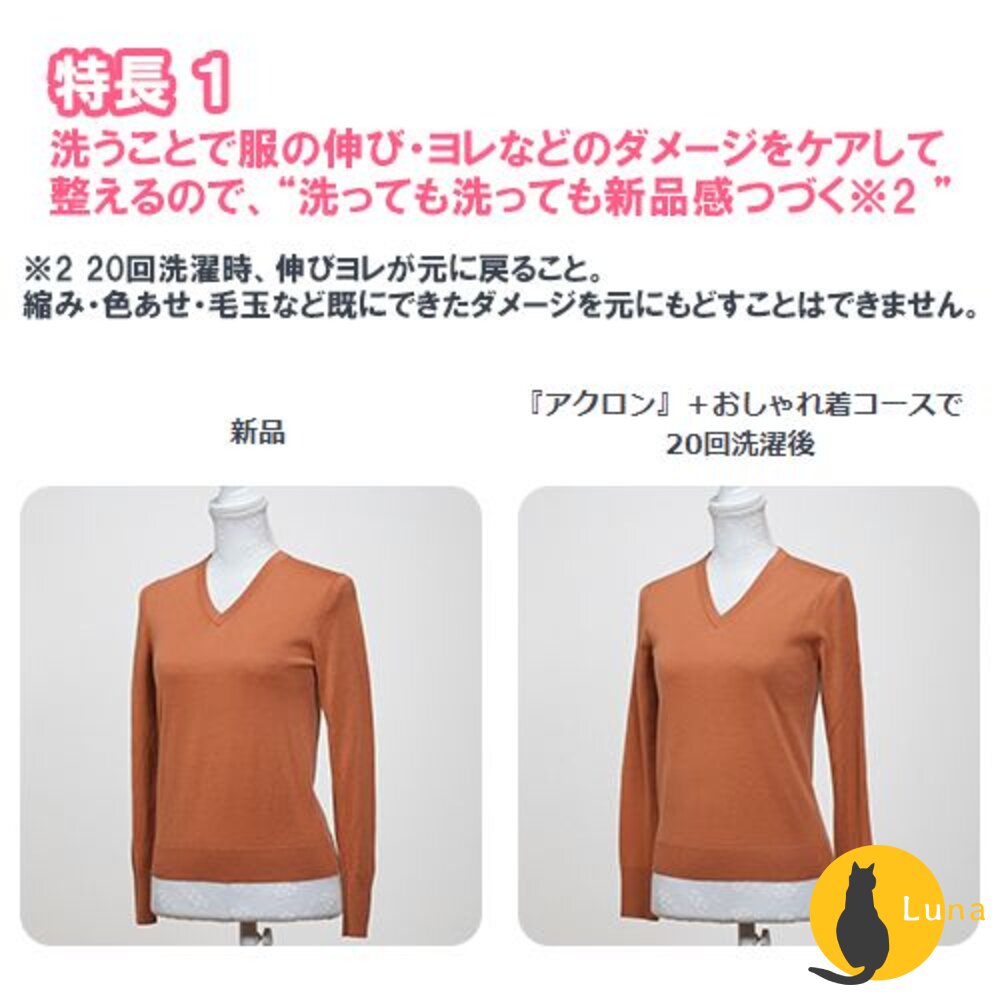アクロン 日本 Lion 獅王 Acron 防縮防皺洗衣精 冷洗精 450ml 毛衣 襯衫 絲綢-圖片-6