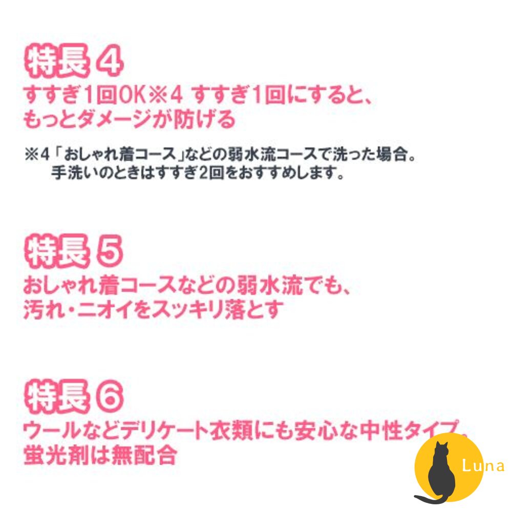 アクロン 日本 Lion 獅王 Acron 防縮防皺洗衣精 冷洗精 450ml 毛衣 襯衫 絲綢-圖片-9