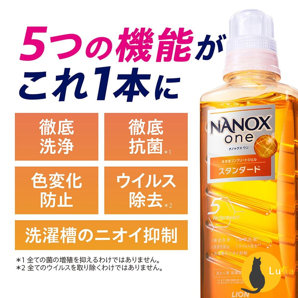 日本境內 獅王 LION NANOX ONE 濃縮洗衣精 奈米樂 無臭化 酵素 除臭-圖片-4