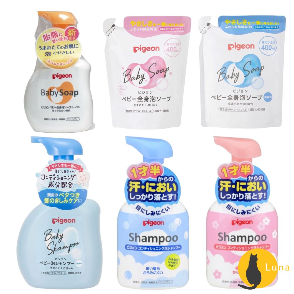 部分買一送一日本境內版貝親Pigeon泡沫沐浴露泡沫洗髮精嬰兒幼兒罐裝補充包沐浴乳洗髮