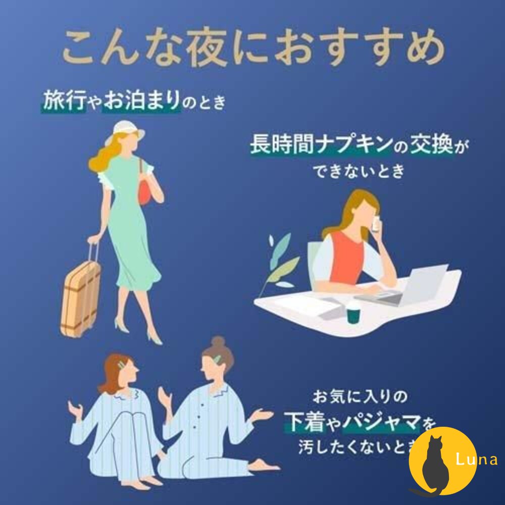 優惠中 日本境內 KAO 花王 Laurier 蕾妮亞 超速吸 零觸感 特薄 衛生棉 晚安褲舒膚Free 素肌 超吸收-圖片-2