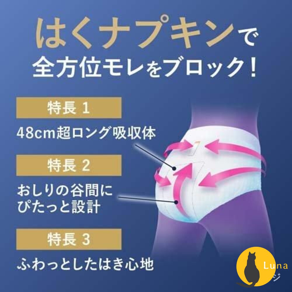 優惠中 日本境內 KAO 花王 Laurier 蕾妮亞 超速吸 零觸感 特薄 衛生棉 晚安褲舒膚Free 素肌 超吸收-圖片-3